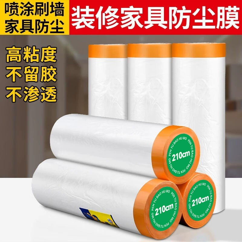 Пылезащитная пленка для украшения мебели пластиковая пленка pe маскировка не выпадает