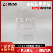 透明英文手提袋PVC现货礼品袋手拎塑料防水网红伴手礼包装袋定制