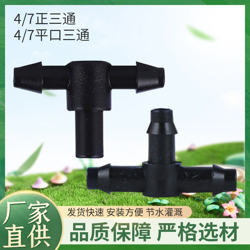 4/7 плоский тройник штепельного соединения микро-пылеуловитель садоводческих ирригационных принадлежностей 4/7