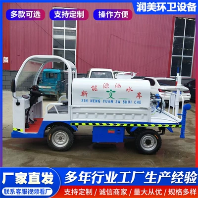 Electric Sprinkler Truck 3 Cubic Meter Spray Truck Road Cleaning Sprinkler Truck Factory Property Area Spray Truck Dust Removal Truck (Suvarma maşınları)