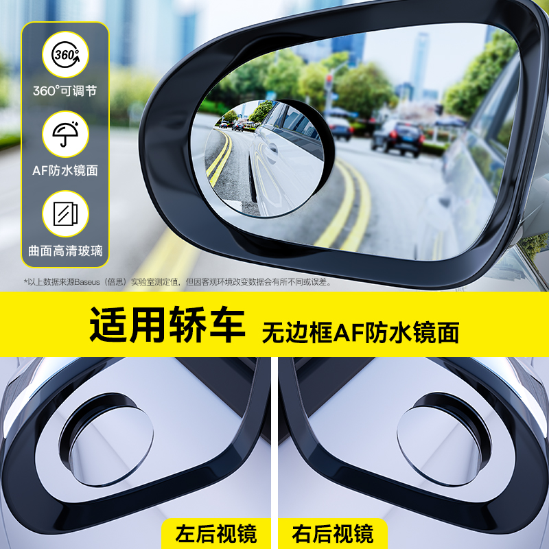 Baseus – Large field of view rear view auxiliary mirror Small Round Mirror - for-sedans-two-pack-360-adjustment-waterproof-mirror-hd-frameless