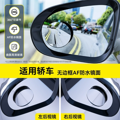 Beisi rearview mirror small round Large field of view rear view auxiliary mirror - suitable-for-cars-pack-of-two-360adjustment-waterproof-mirror-hd-borderless