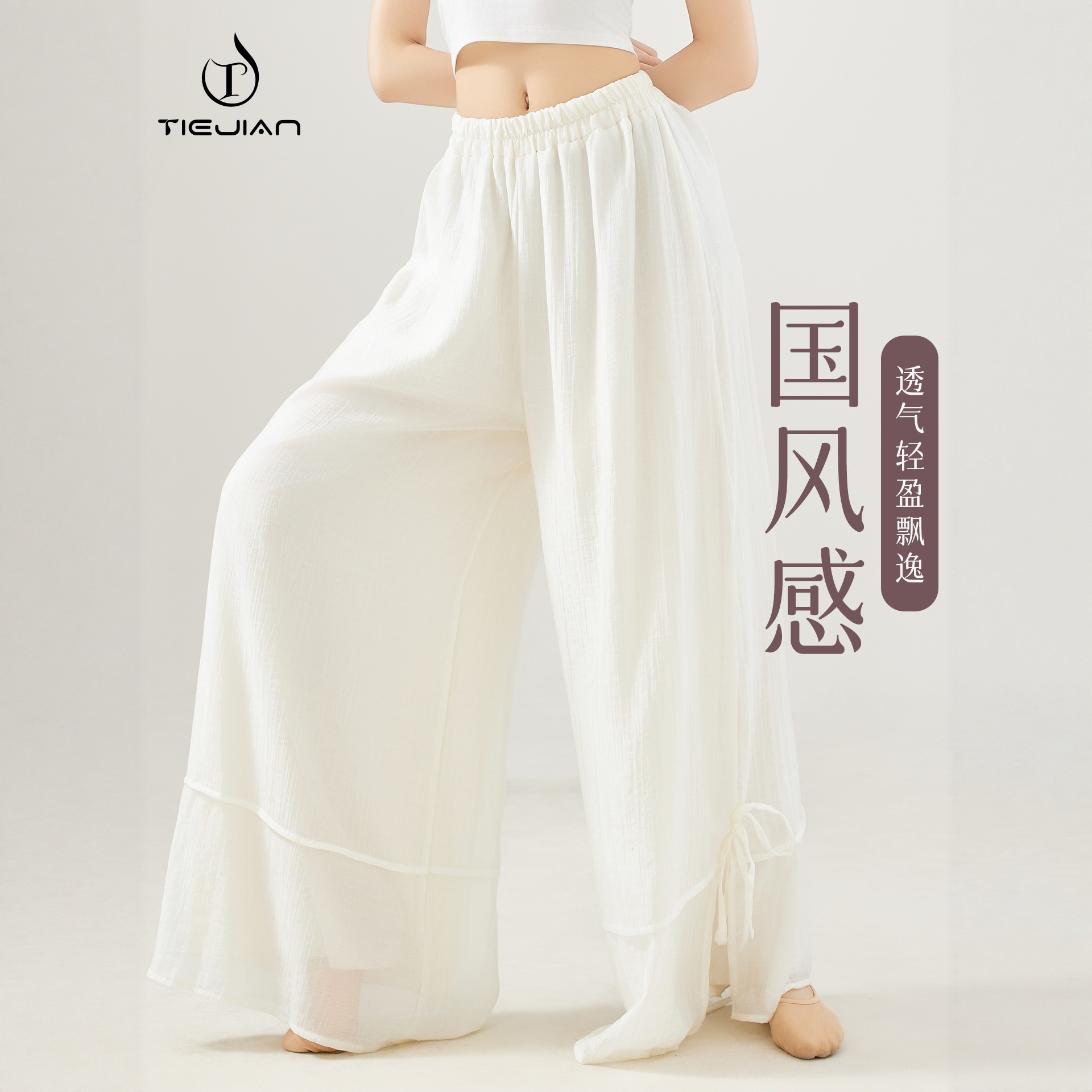 8115 Dance Pants Women's Loose Body Practice White Adult Modern Chinese Classical Wide-Leg Breathable Dance Pants