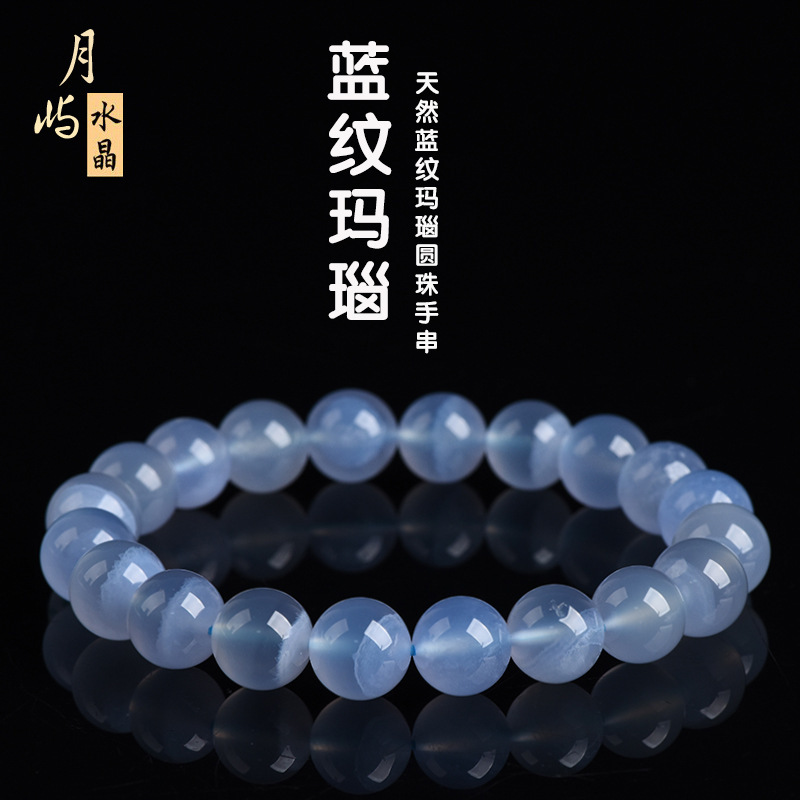 Yueyu Natural Blue Agate Bracelet Blue Lace Stripesd Blue Agate DIY Beaded Purple Agate Manufacturer Wholesale