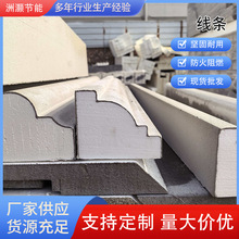 EPS装饰线条外墙欧式窗套门套线条GRC构件别墅外墙造型装饰建材