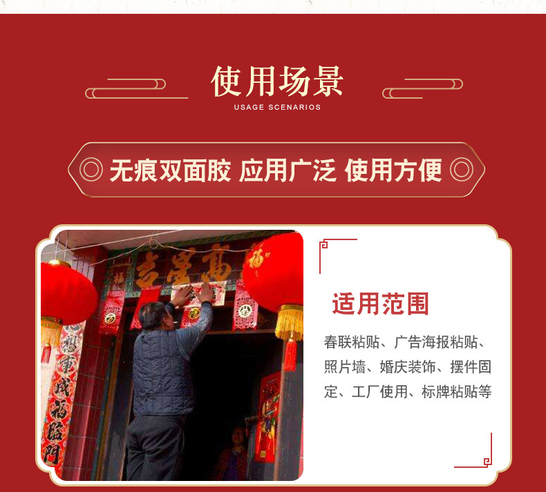 春联布基双面胶详情图_07