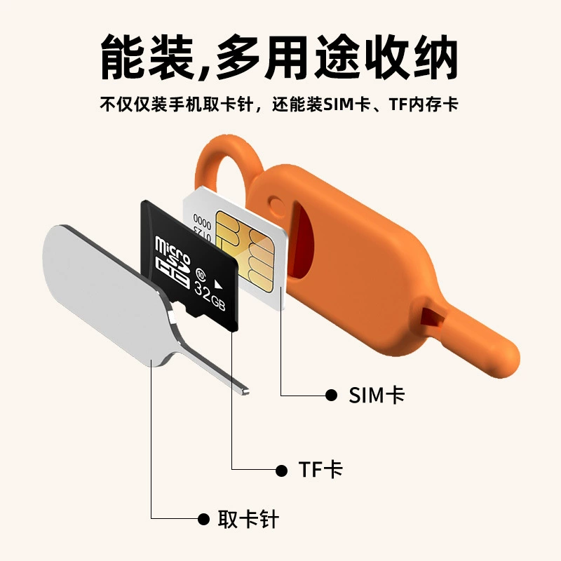 Smile mobile phone anti -lost card needle set memory SIM card set phone to pull card to hang the key portable top -needle gift