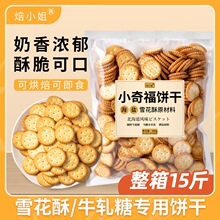 ѩ�����ԭ����С�渣�~��ɺ決ţ܈���޻���С�A�