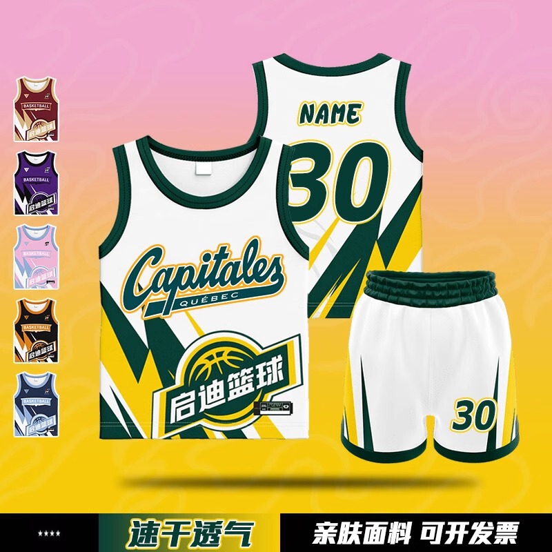 数码印儿童篮球服全身定制队服训练营球衣男童女孩小学生比赛服夏|undefined