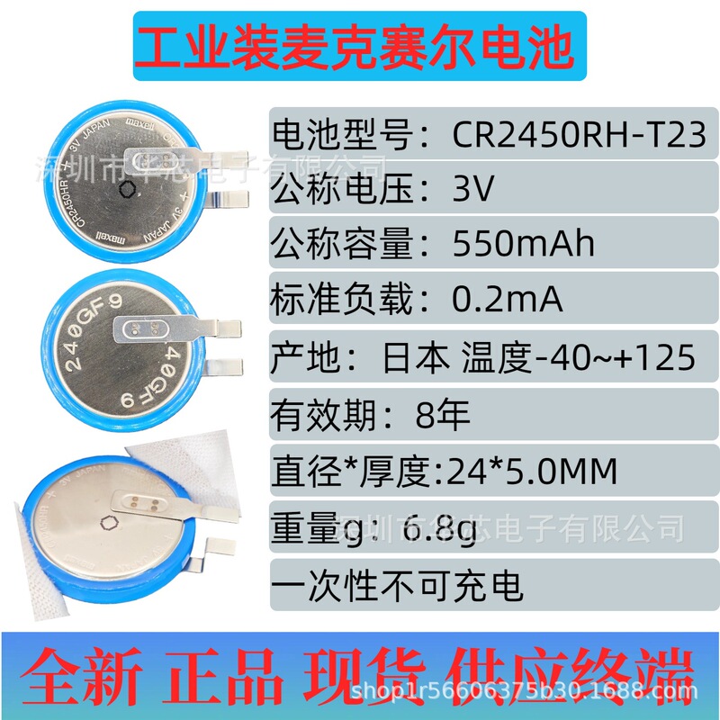 Wholesale Maxell Cr2450Hr-T23 Cr1220 Cr1632 Cr2025 Cr2032 Wholesale Maxell Cr2450Hr-T23 Cr1220 Cr1632 Cr2025 Cr2032