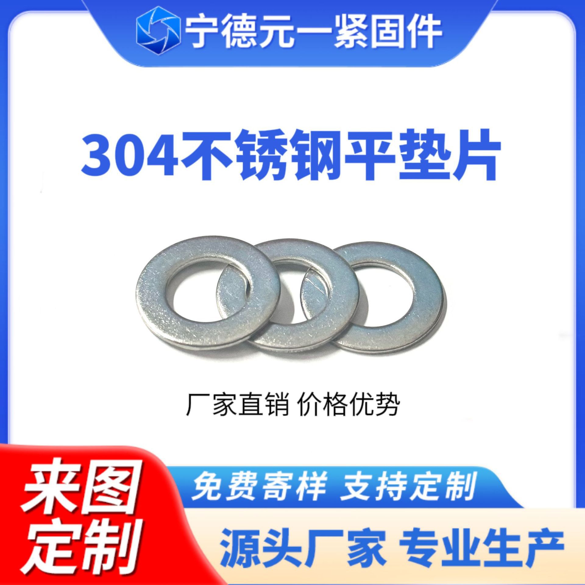 304不锈钢平垫 GB97平垫圈不锈钢垫片M3/M4/M5/M6/M8/M10/M12