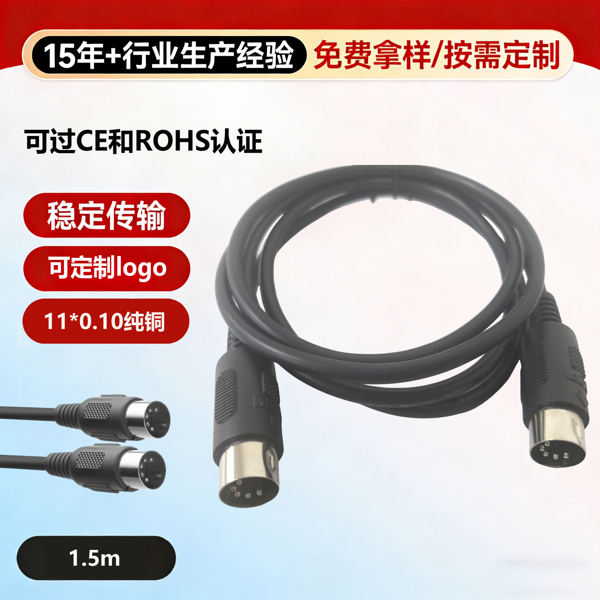 MIDI 线 大 DIN 五芯公对公 钢琴键盘电子琴电子鼓音频延长线