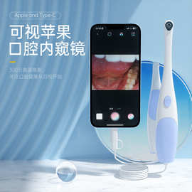 口腔内窥镜可视新款高清可视口腔仪牙镜护理清洁检牙仪牙科工具