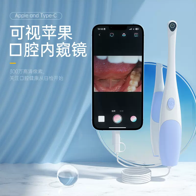 口腔内窥镜可视新款高清可视口腔仪牙镜护理清洁检牙仪牙科工具