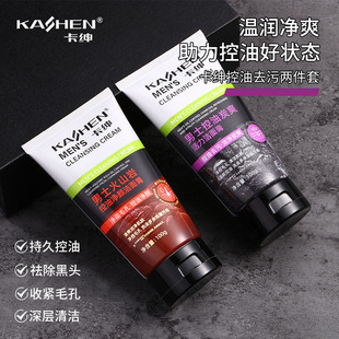 Volcanic Rock Men's Special Facial Cleanser, Pore Cleansing Facial Milk, Refreshing Oil Control, Blackhead Removal, Shrinkage Hair Replacement