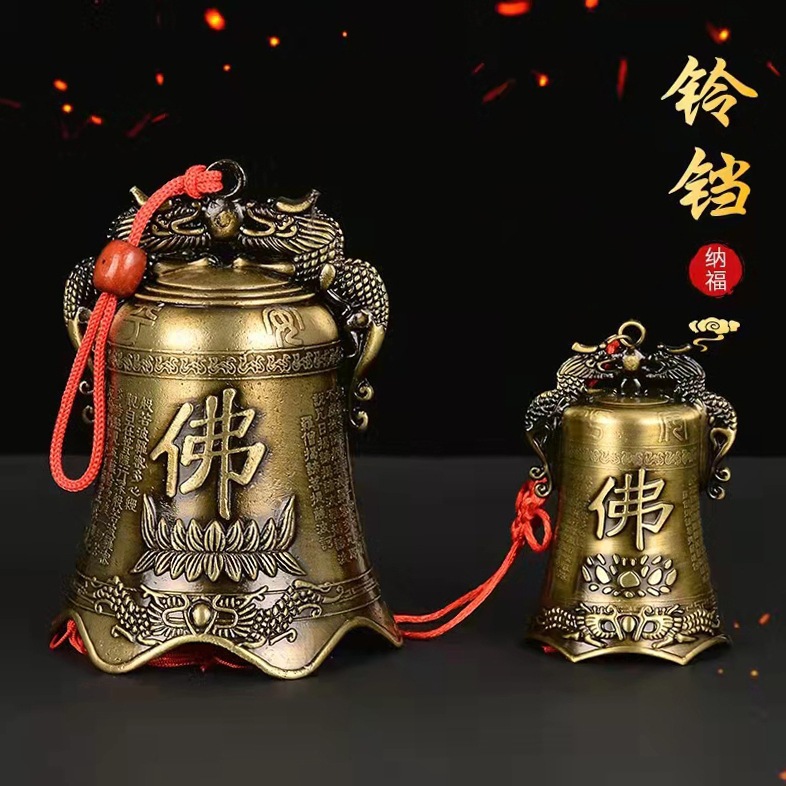 [Clearance] Alloy bell small copper bell wind chime镇宅ornament craft small pendant door hall car hanging ornament