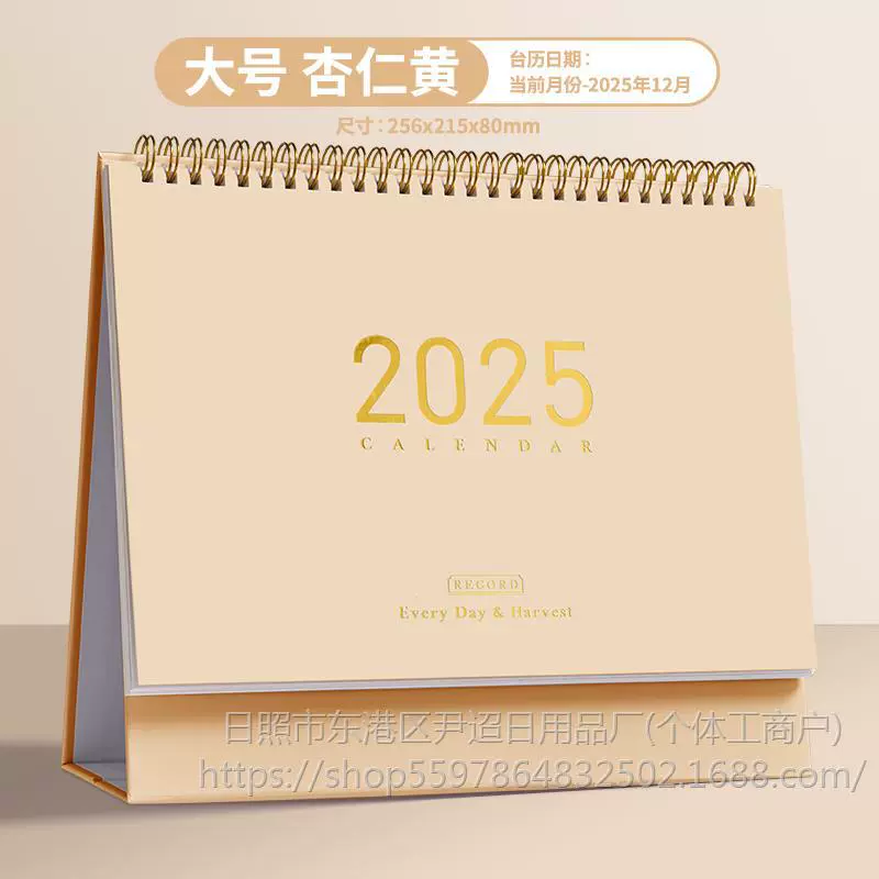 Three -year class minimalist calendar 2025 new student notepad this memo this memo.