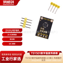 TSYS01�����¶ȴ����� I2C�ӿ� ������������