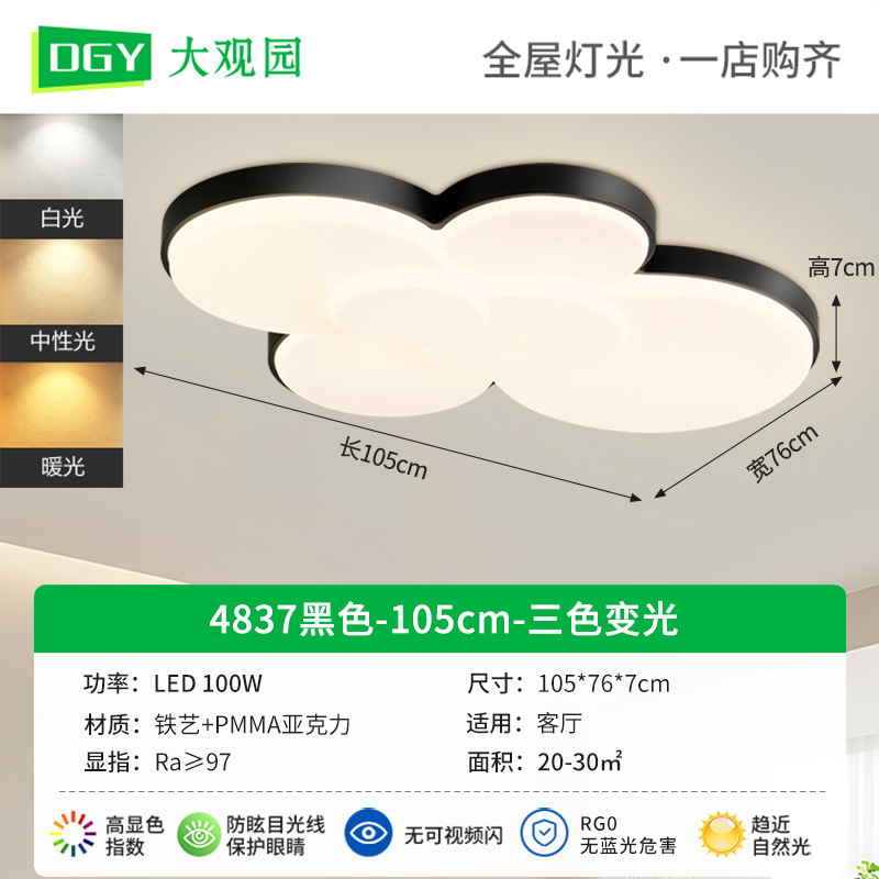 4837-Negro - 105cm - 100W Tricolor Variable - Espectro completo