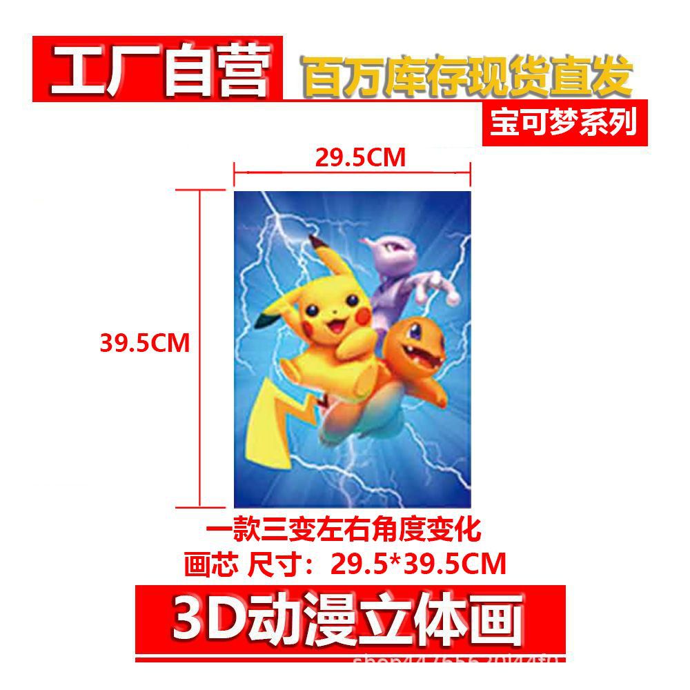Трёхмерный постер, Pokemon, 3D, градиент