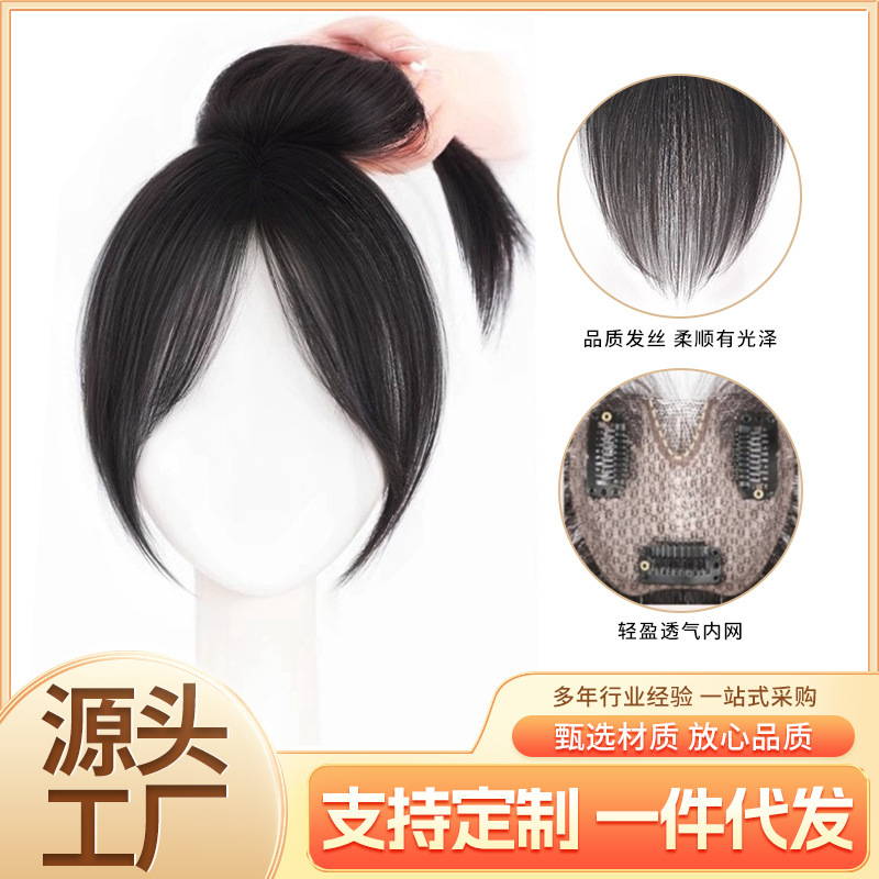 Hand-Woven V-Shaped Middle Parting Hairpiece for Women, Top Hair Extension to Increase Volume, High Crown Coverage for Gray Hair, French Bangs Hairpiece