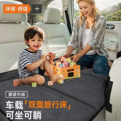 Vehicle-mounted inflatable bed: Audi A4L/A6L/A3L/Q5L/Q2L/Q3/A7L/Q7/Q8 Car