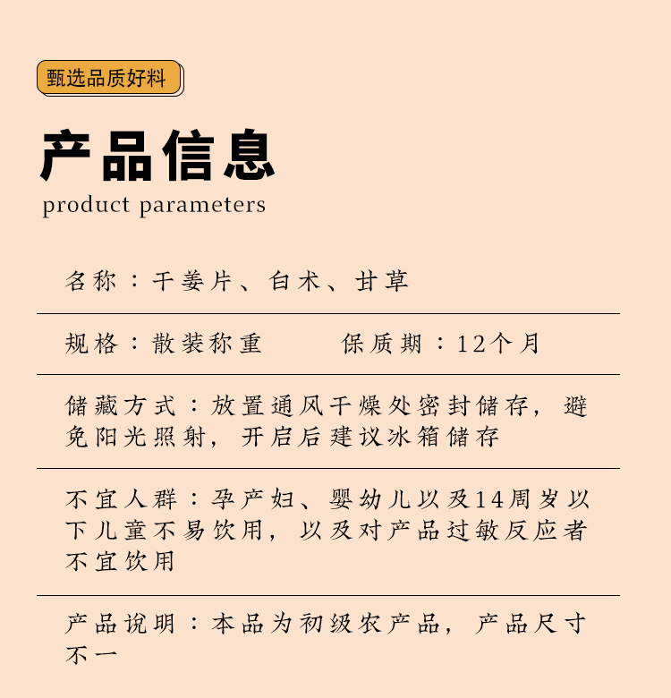 Dried Ginger White Atractylodes Licorice Root Slices Gan Jiang Bai Zhu Gan Cao Herbal Decoction Pieces 100g key features