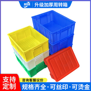 Thickened Plastic Turnover Box, Clinker Storage Shelf, Tool Box, Transfer Logistics Box Manufacturer Wholesale, Customizable Logo