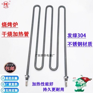 Shuangchi 110 barbecue oven heating tube green electric heating tube accessories electric barbecue oven heating rod 220V3kw 4kw