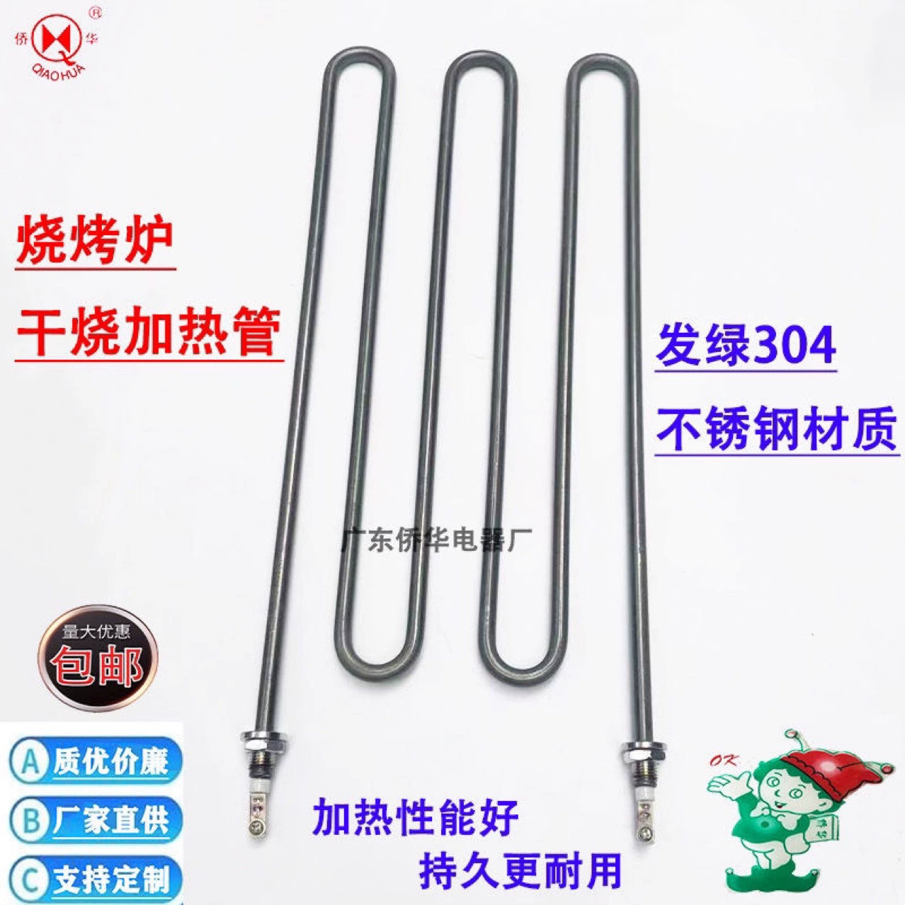 Shuangchi 110 нагревательной трубки для барбекю Зеленые нагревательной трубки фитинги электрические грили нагревательный стержень 220V3kw 4kw