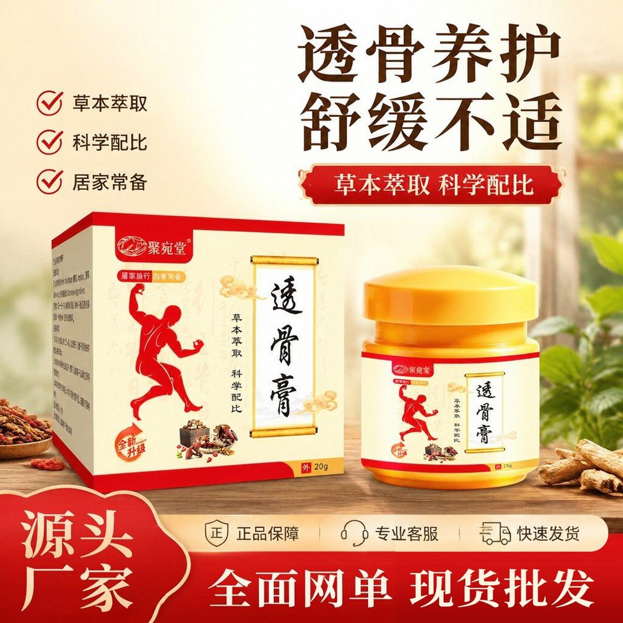 Tou Gu Herbal Warming Cream 20g Self-Heating Topical Balm for Skin Comfort quality and texture