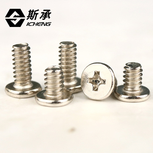 CM nickel-plated large flat head screw cross thin head machine bolt screw M1.4/2/2.5/3/4/5 notebook