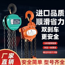 正品手拉葫芦三角形1吨2吨3吨5吨起重吊具铁吊机小型升降链条吊钩