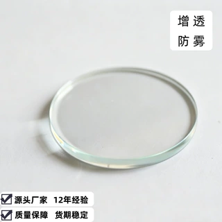 供应AR增透玻璃 防水防雾紫色绿色镀膜玻璃丝印钢化玻璃 圆形抛光