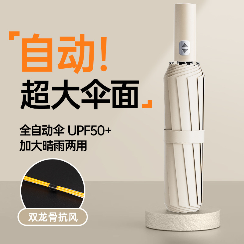 24-Bone Automatic Umbrella Men's Oversized Double Umbrella Folding Dual-Use Umbrella for Sunny and Rainy Household Automatic Rainstorm Umbrella 24-Bone Automatic Umbrella Men's Oversized Double Umbrella Folding Dual-Use Umbrella for Sunny and Rainy Household Automatic Rainstorm Umbrella