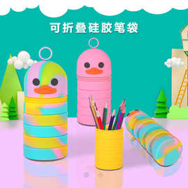 硅胶笔袋可折叠伸缩笔筒解压文具盒按压泡泡卡通学生玩具便携