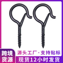 S钩子Q型弹簧扣带锁扣防风挂勾保险扣黑色螺纹金属羊眼螺丝挂钩