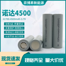 �Z�_�|��21700-4500mAh�늳�2C���������ͳ�늌����Ͳ�Ƅ��Դ