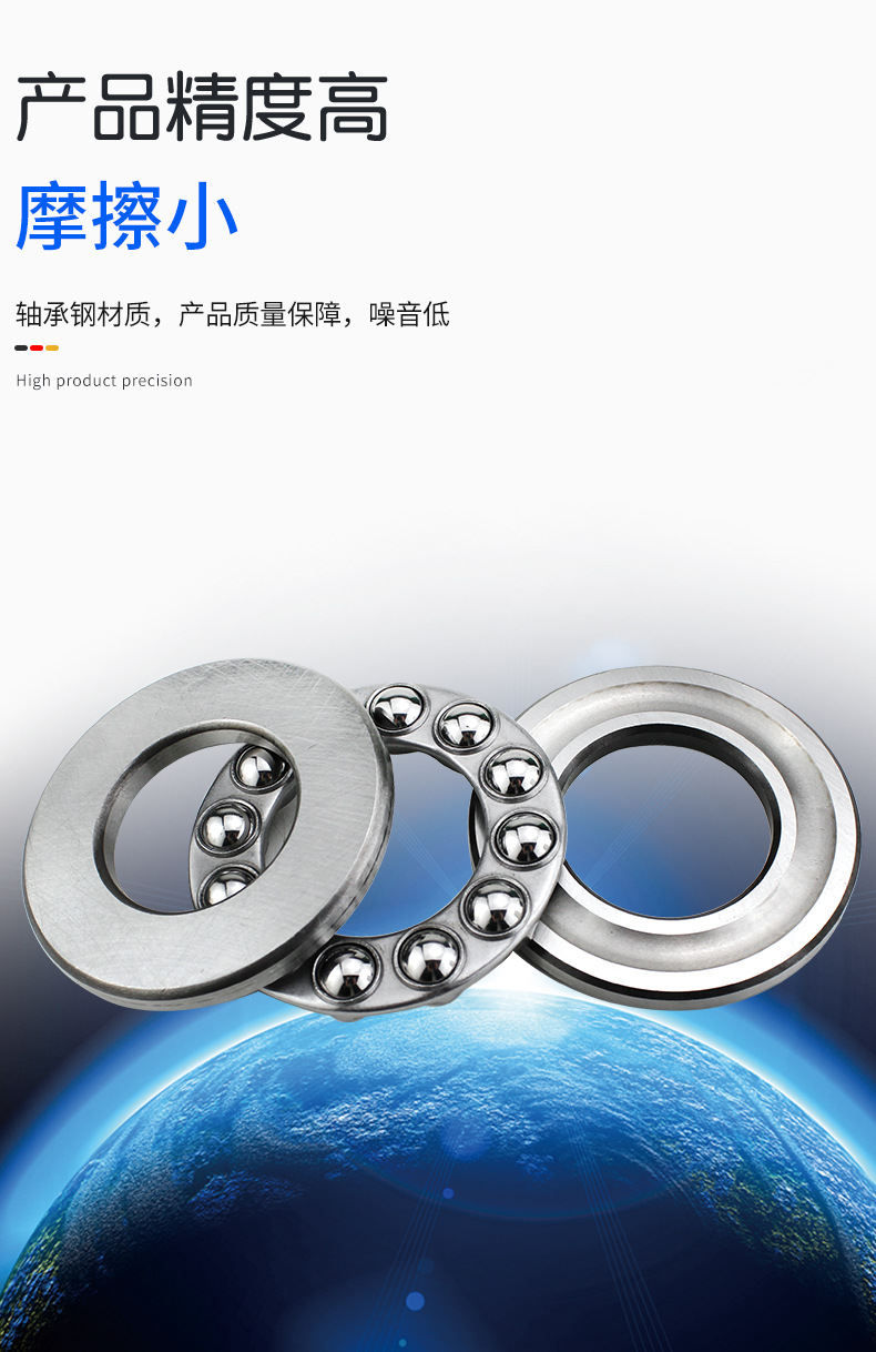 推力球轴承_02.jpg