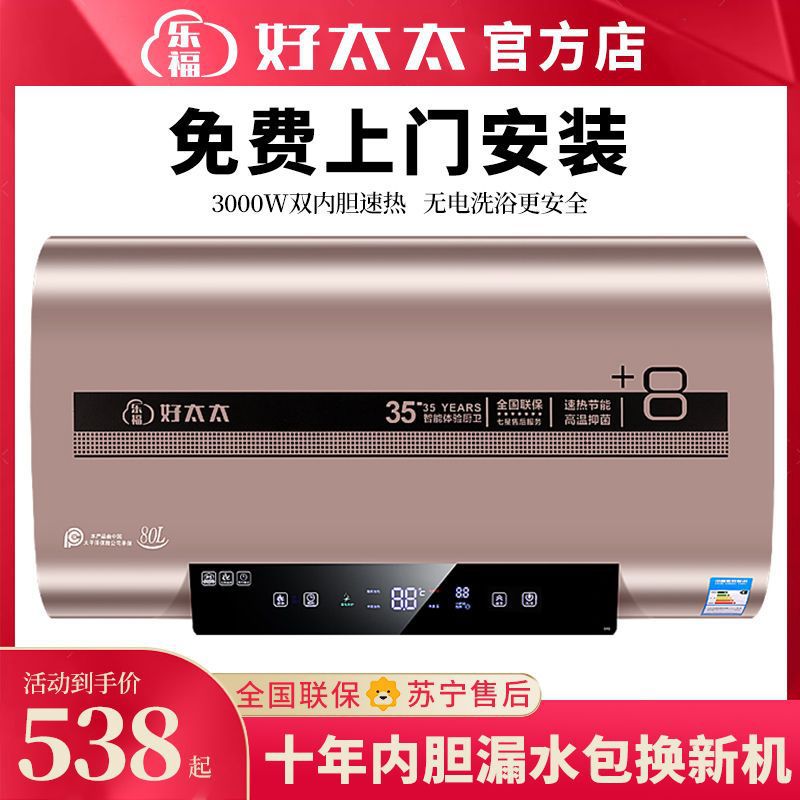好太太家用电热水器储水式洗澡扁桶40L60L80金属机身其他