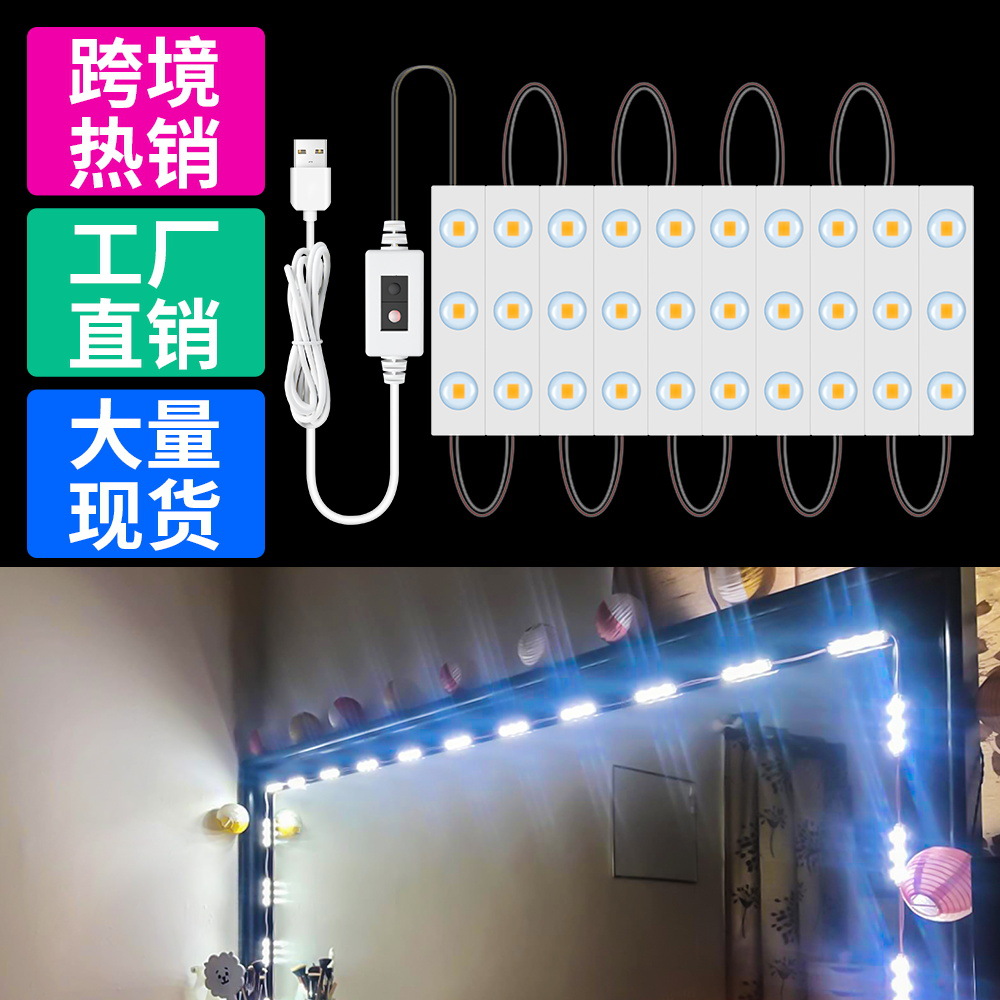 LED mirror light USB human body sensor mirror front light bedroom dressing table beauty full-body mirror small light string manufacturers wholesale