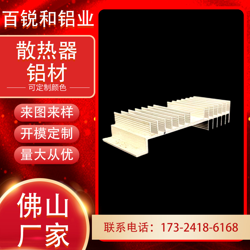 铝材挤压厂LED路灯外壳散热器铝型材LED高密齿电子散热器型材批发