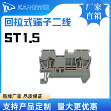 ST1.5����ʽ���ɿ��ٽӾ����� ����PA66��ȼV0�\ʽ���ɽӾ�����