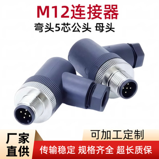 M12��ˮ�B�������^8о5/6/8оI/O���������^�ӹ�ֱ�^���ղ��^