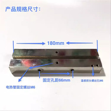 立式包装机配件电热管纵封单边直纹封模180mm竖封发热块封口刀座