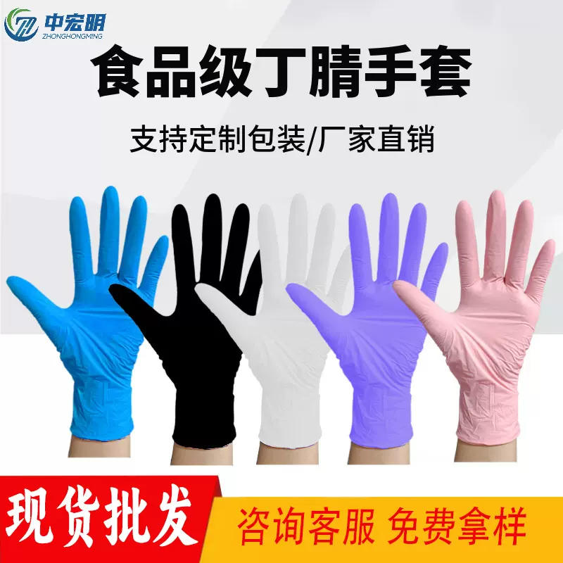 丁腈手套加长加厚防滑耐用食品级9寸12寸一次性丁晴手套安全防护