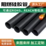 阻燃耐高温耐磨无异味硅胶管