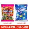 ADM fruit gummies 500g + small star heart candy 500g (about 230 pieces)