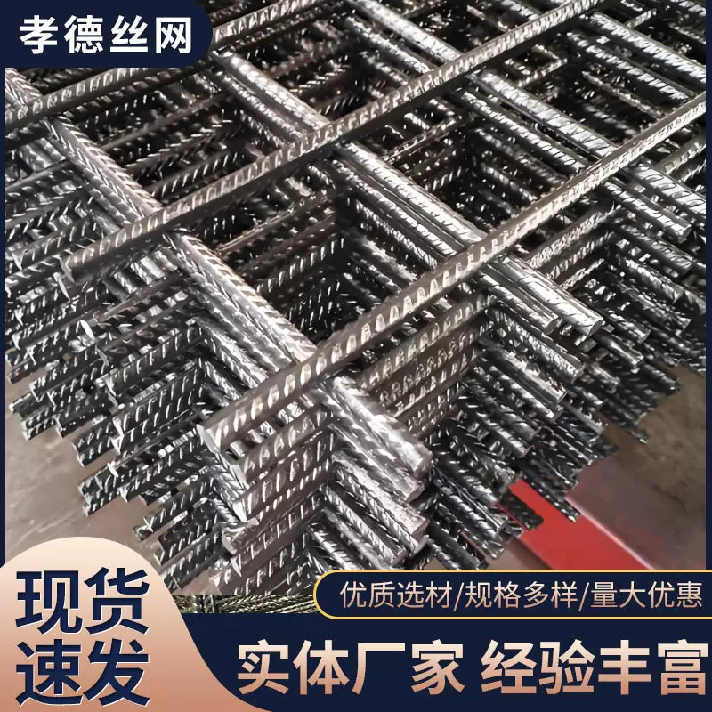 建筑钢筋网片螺纹铁丝网工地桥梁混凝土地面防裂建筑网片地暖网