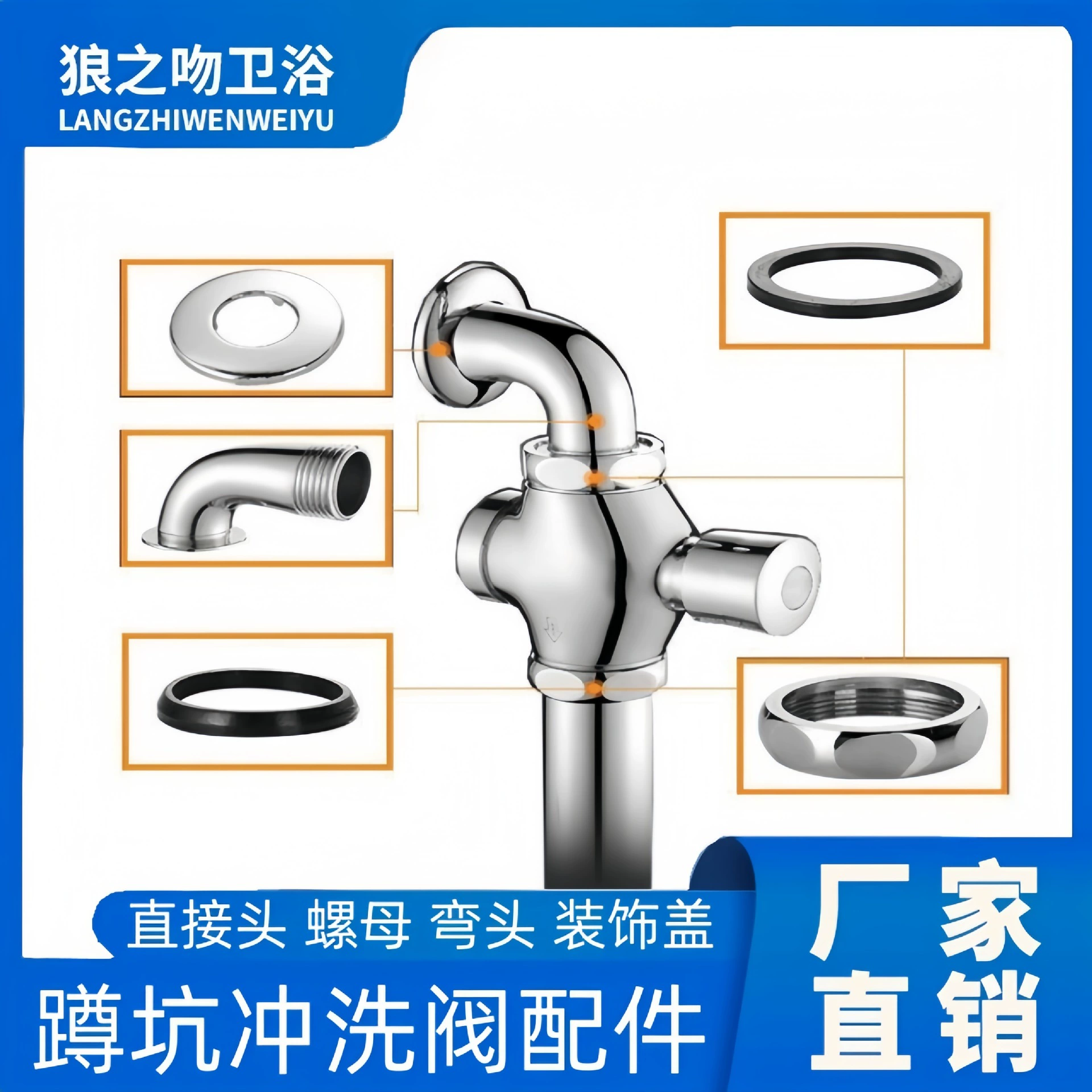 Аксессуары для промывочного клапана для писсуара 1 дюйм педали клапан прямой резиновой прокладки L труба задержка стула